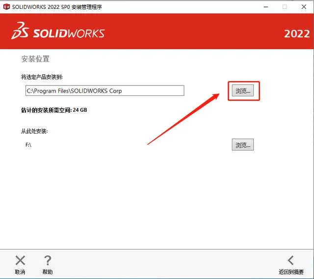 solidworks模具工具